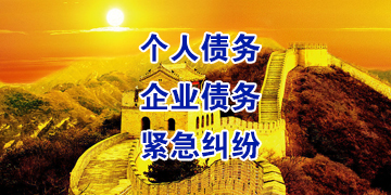 三河要账公司